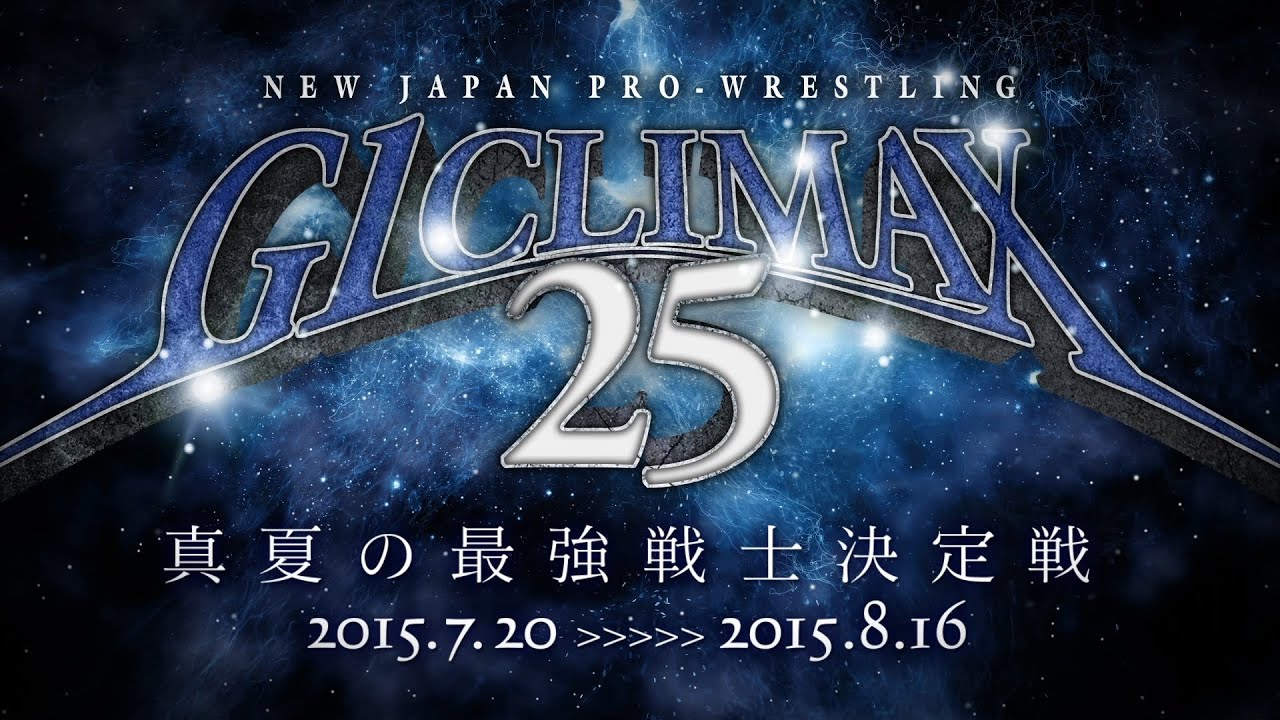 新日本プロレス G1クライマックス25 試合結果