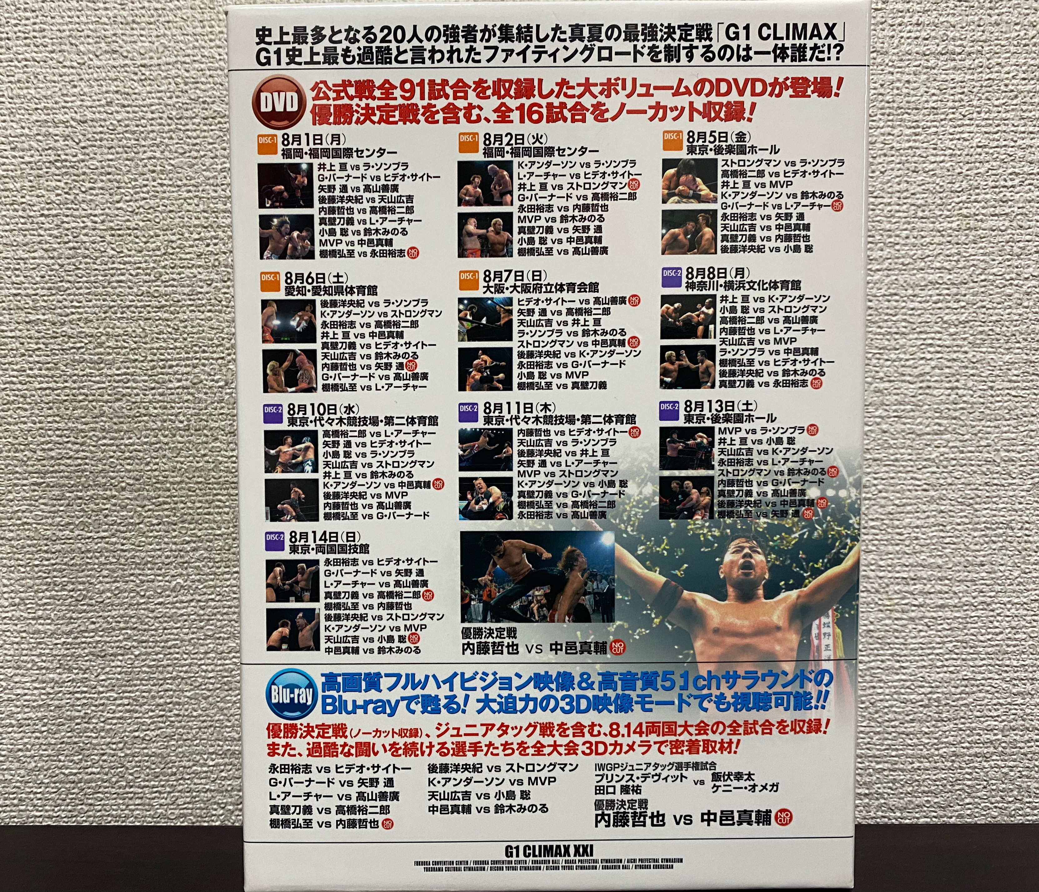 2011年 新日本プロレスg1クライマックス結果 ひでちんのカッパー日記