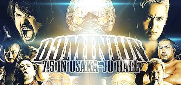 新日本プロレス Dominion 大阪城ホール15年大会プレイバック