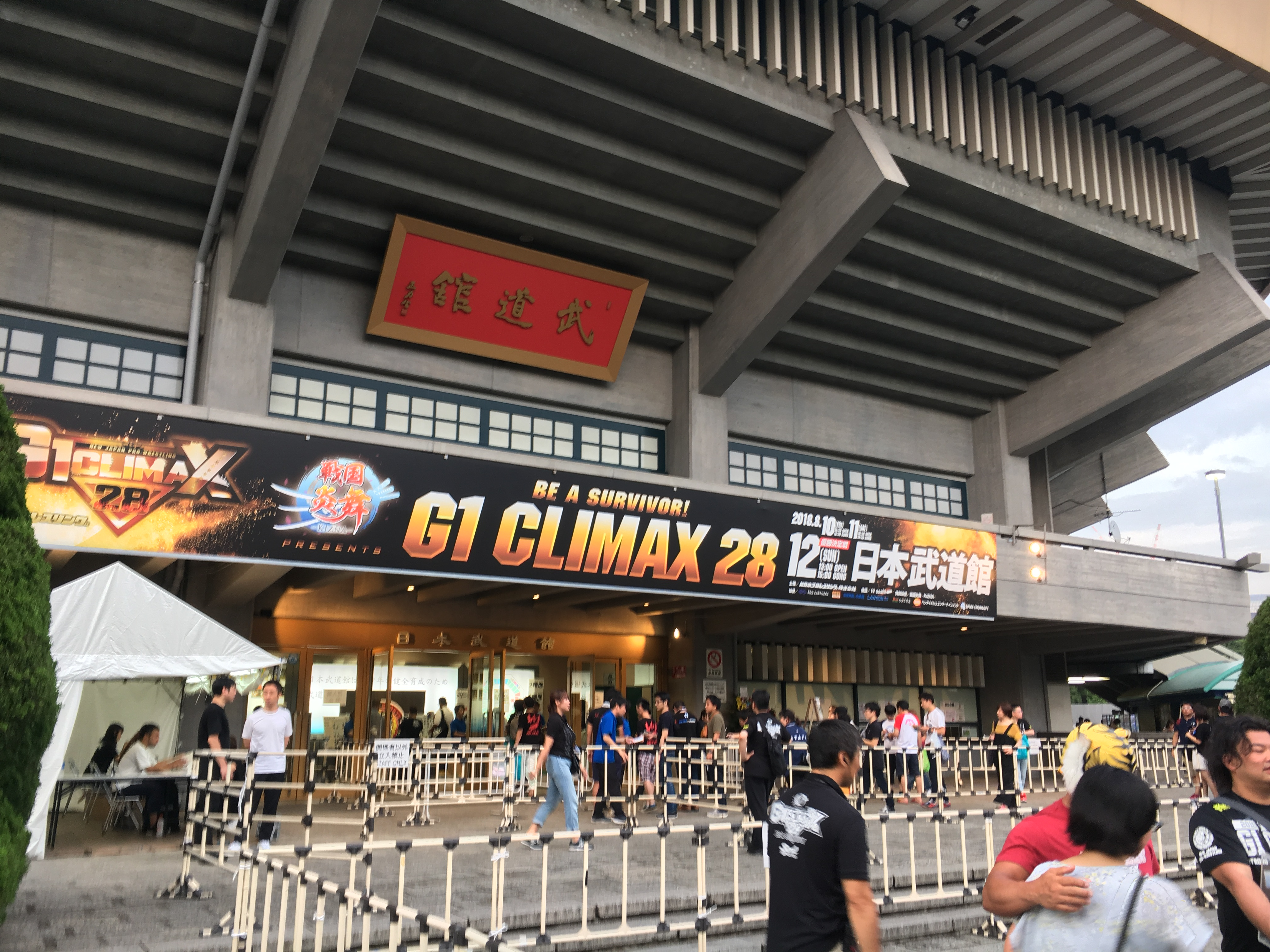 G1クライマックス,2019/8/12,日本武道館,優勝決定戦,試合結果